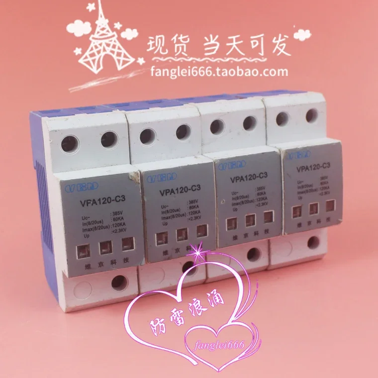 VGN Viking Technology VPA120-C3 Three-phase Lightning Protection Device 4P 3P + N 385V 60-120KA Surge Protection