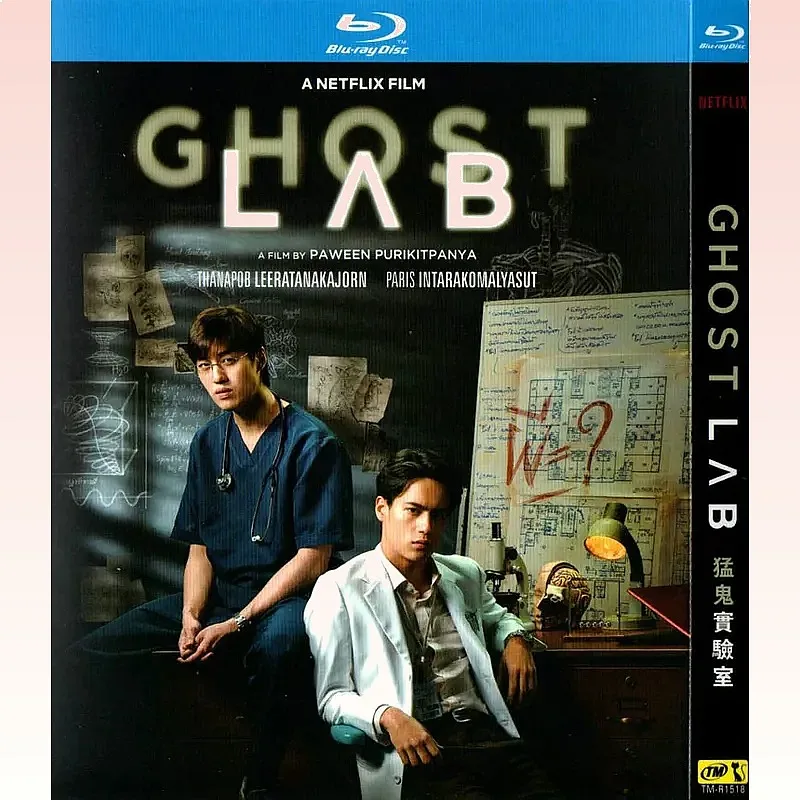 Horror Thriller Movie Elm Lab BD High Definition 1080p Blu-ray 1 Disc