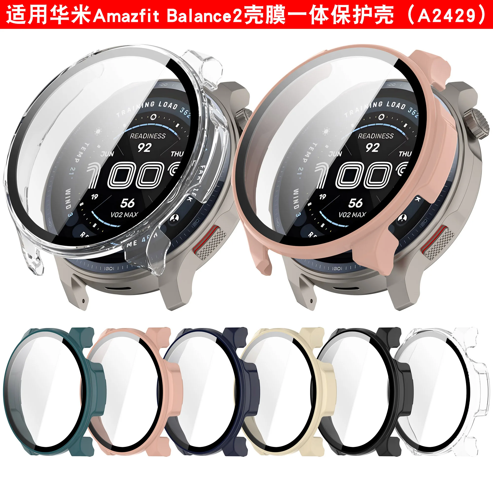 Amazfit Balance 2 PC + Huami Amazfit Balance 용 강화 유리 보호 케이스 전체 화면 보호기 범퍼 커버 액세서리