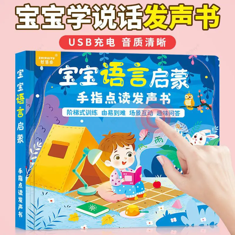 Children's Language Enlightening Phonics Book Kids Aged 1-3 Years Old Read Toys Book Baby Learn To Speak Cognition Phonically