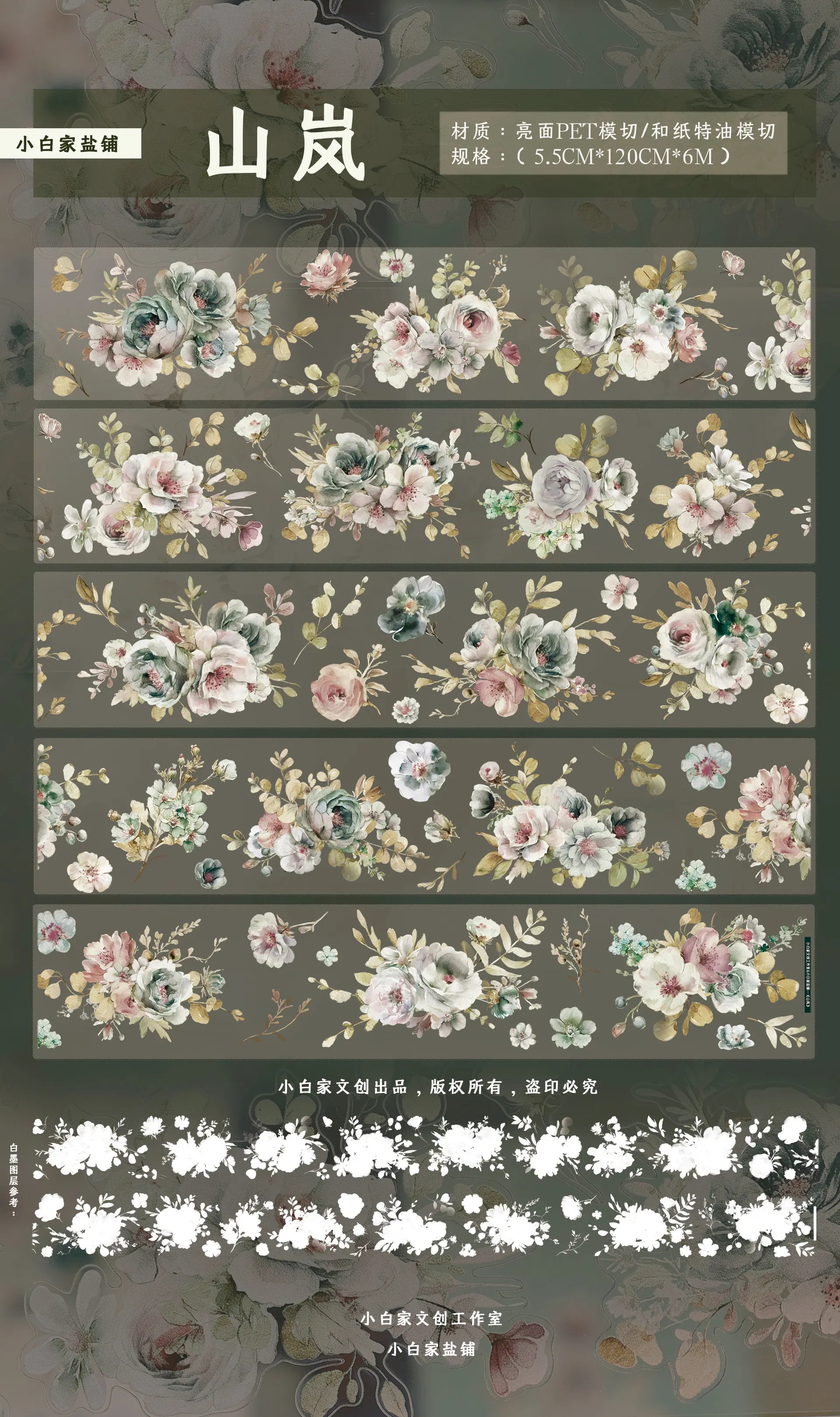 XiaoBaiJia Studio Vintage Soft - Washi Tape Set review and price