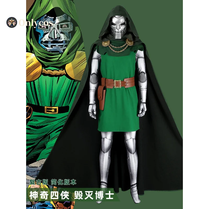 Фантастический костюм Four Doctor Doom для косплея Victor von, комбинезон, маска, накидка, реквизит для персонажа из фильма, Хэллоуин, карнавал, вечеринка Onlycos Фантастический костюм Four Doctor Doom для косплея Victor von, комбинезон, маска, накидка, реквизит для персонажа из фильма, Хэллоуин, карнавал, вечеринка Onlycos