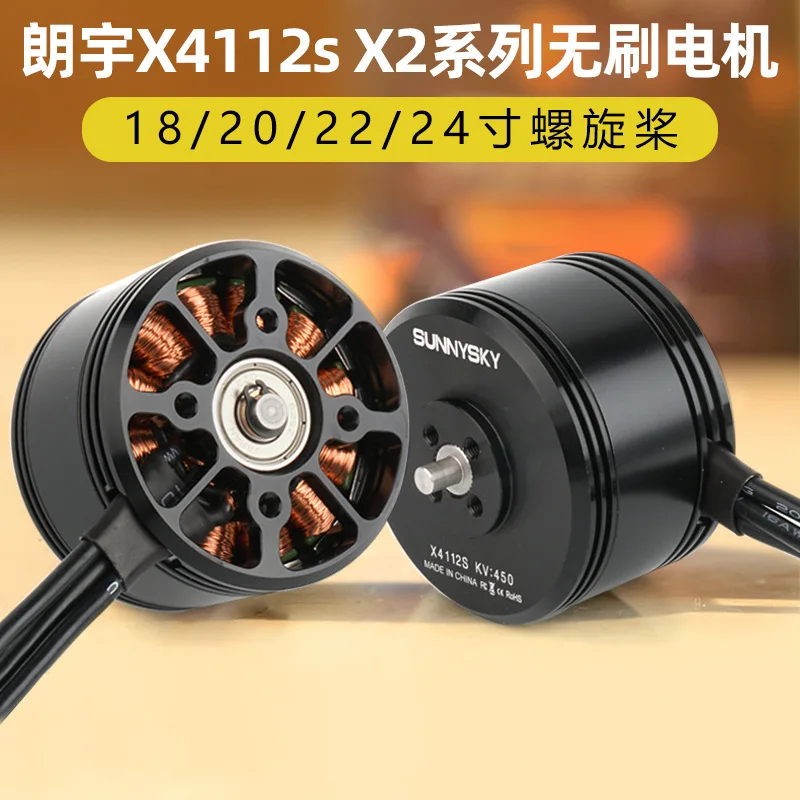 SUNNYSKY Langyu Langyu X4112S V2 brushless motor drone power KV450 KV400 KV340