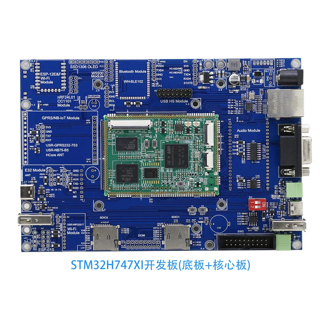 STM32H747XI Development Board: Core Board + Backplane; Optional Capacitive or Resistive Touchscreens (7-inch, 5-inch, 4.3-inch)