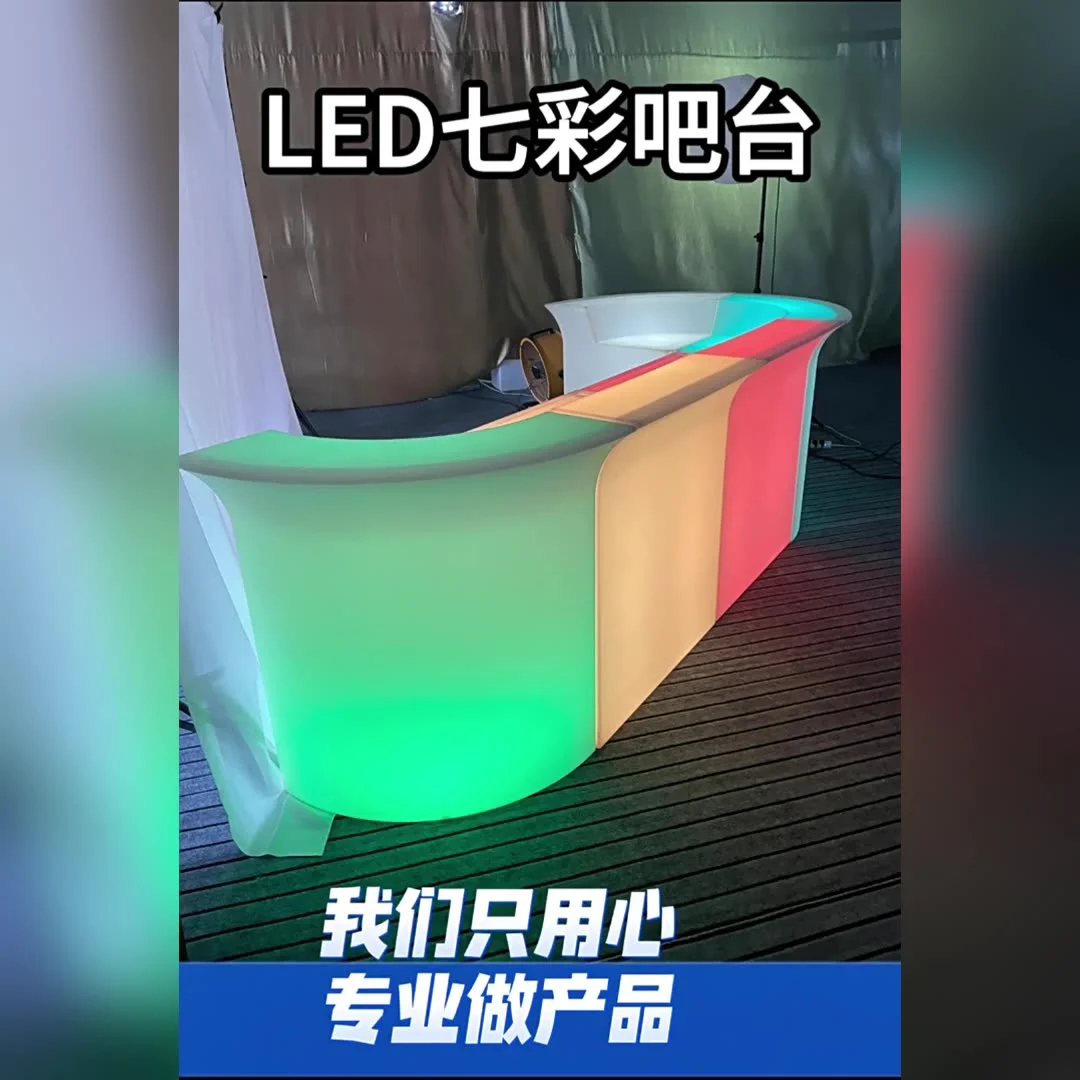 Modern Cool LED Bar Counter with Illumination Stylish Plastic Bar Tables for Party Hotel Disco Lighting Rechargeable Furniture