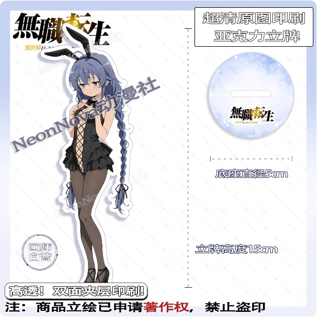 Anime 15cm Mushoku Tensei: Jobless Reincarnation Roxy Acrylic Stand Figure Model Plate Cosplay Collection Desktop Decor Gifts - view 2