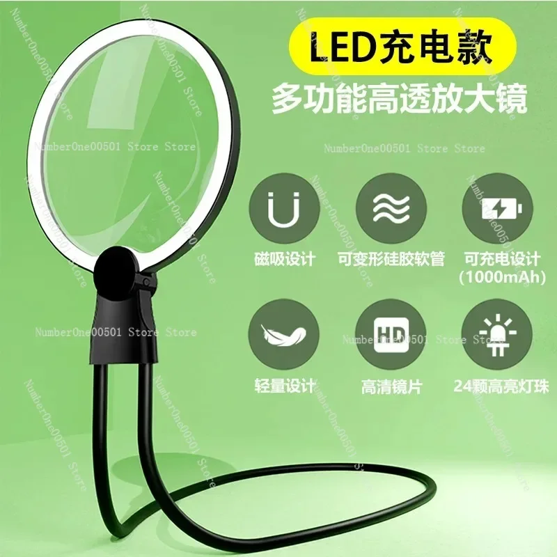 

Round frame 24LED light charging magnifying glass neck type high definition 130mm large mirror reading bracket 8039-6