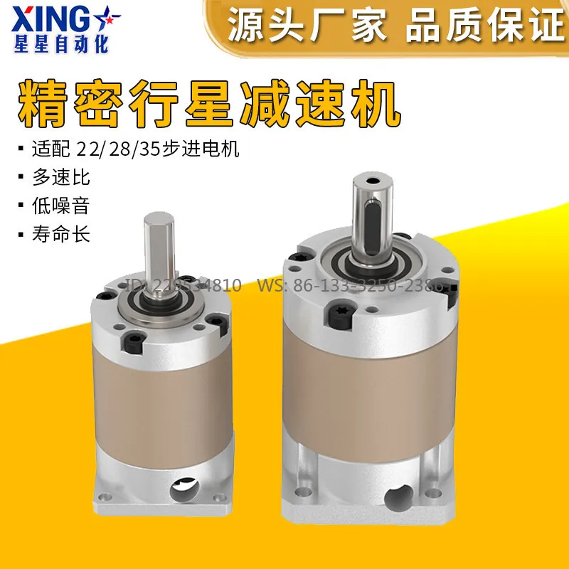 Precision planetary gear reducer 22/28/35/42/57 stepper motor precision planetary reducer gear reducer