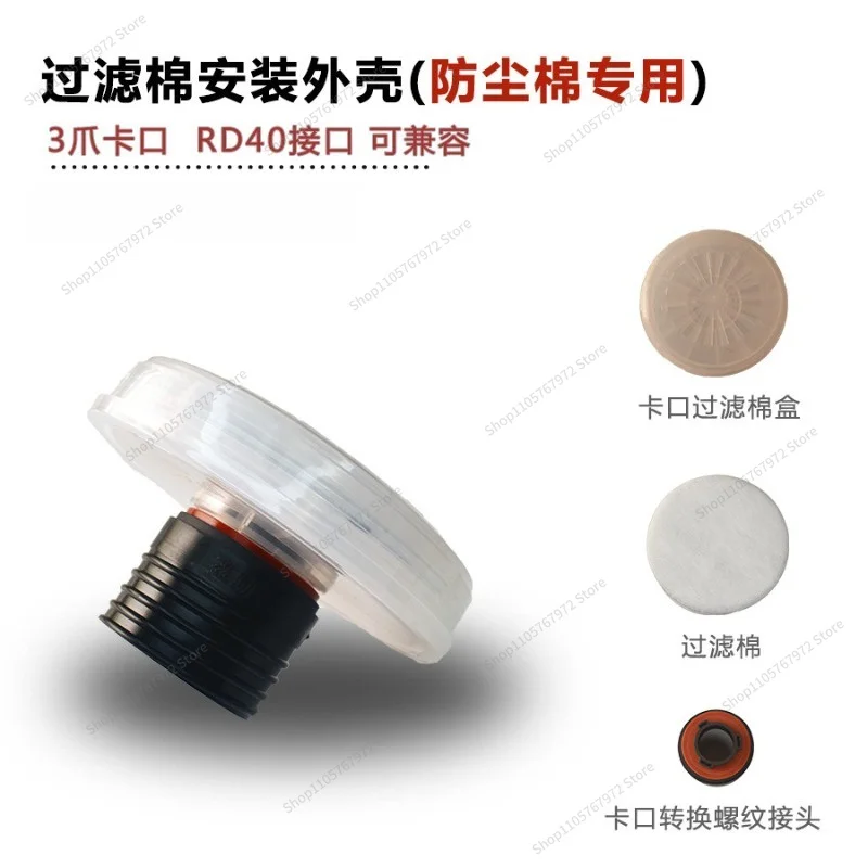 For Filter Cotton Dust Filter Element Round Filter, Mask Cotton Cover, Square/round Cover Accessories