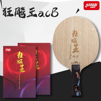 DHS HURRICANE S968 Q968  hurricane Table Tennis racket ping pong blade FL CS national team Racquet