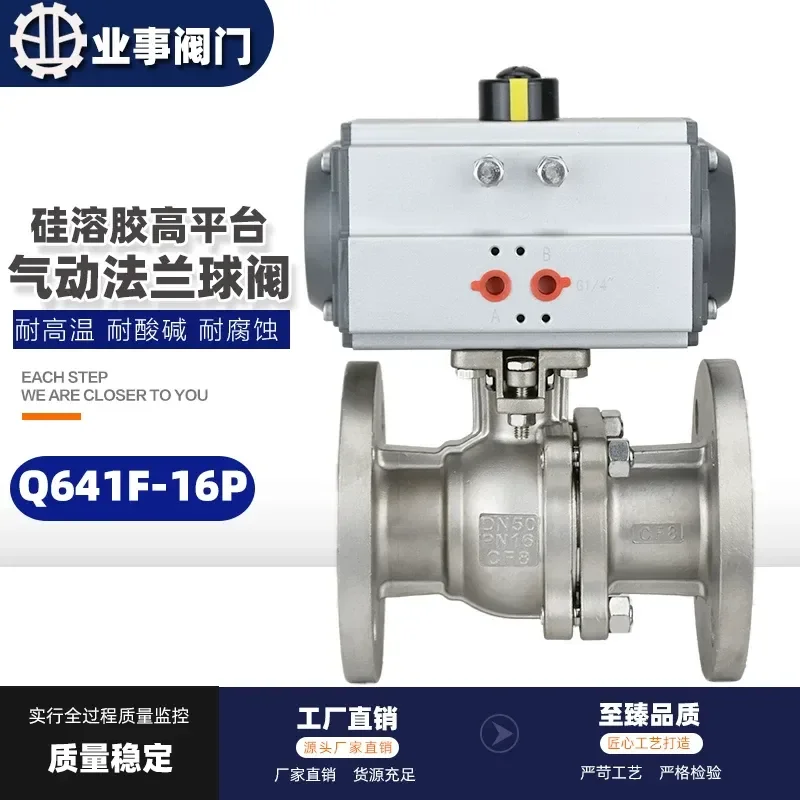 for GQ641F-16P High Temperature Steam 304 316 Stainless Steel Pneumatic Flange Ball Valve O Type Shut Off Valve
