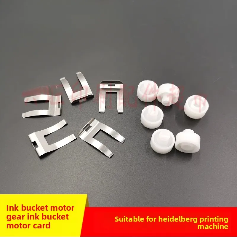 

10 pcs for Heidelberg press ink fountain motor pinion/card 61.186.5321