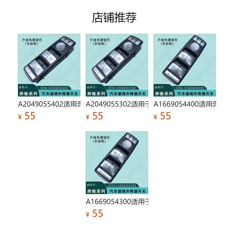 For Mercedes Benz A B C E Class GLA GLK GLE GLS CLA Window Lift Switch Electroplated Silver Power Glass Control Button 6