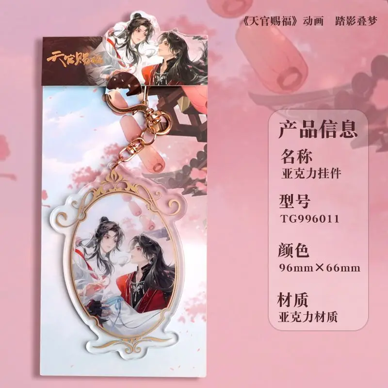 Tian Guan Blessing Cosplay Ornament Acrylic Pendant Keychain Official Valley Xie Ling Flower City Girl Gift Birthday