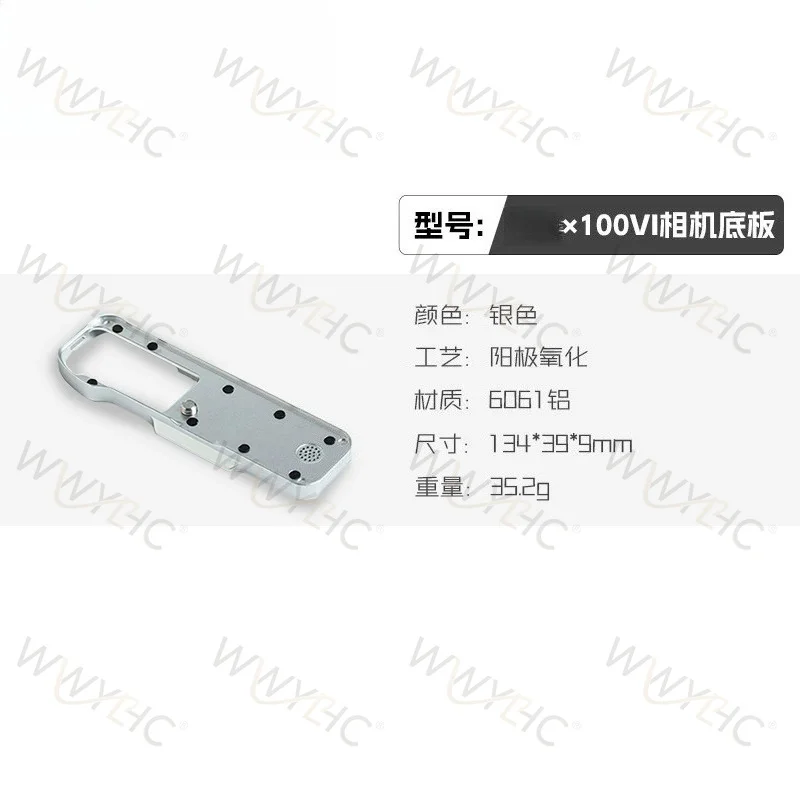 anti-scratch-camera-protective-base-plate-camera-bottom-accessory-compatible-with-x100vi-6th-generation-camera