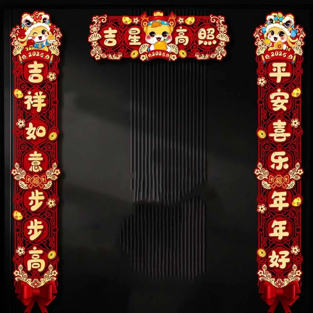 Chinese Style 2025 Snake Year Door Couplets Traditional Blessing Words 3D New Year Couplets Set Festive Cartoon