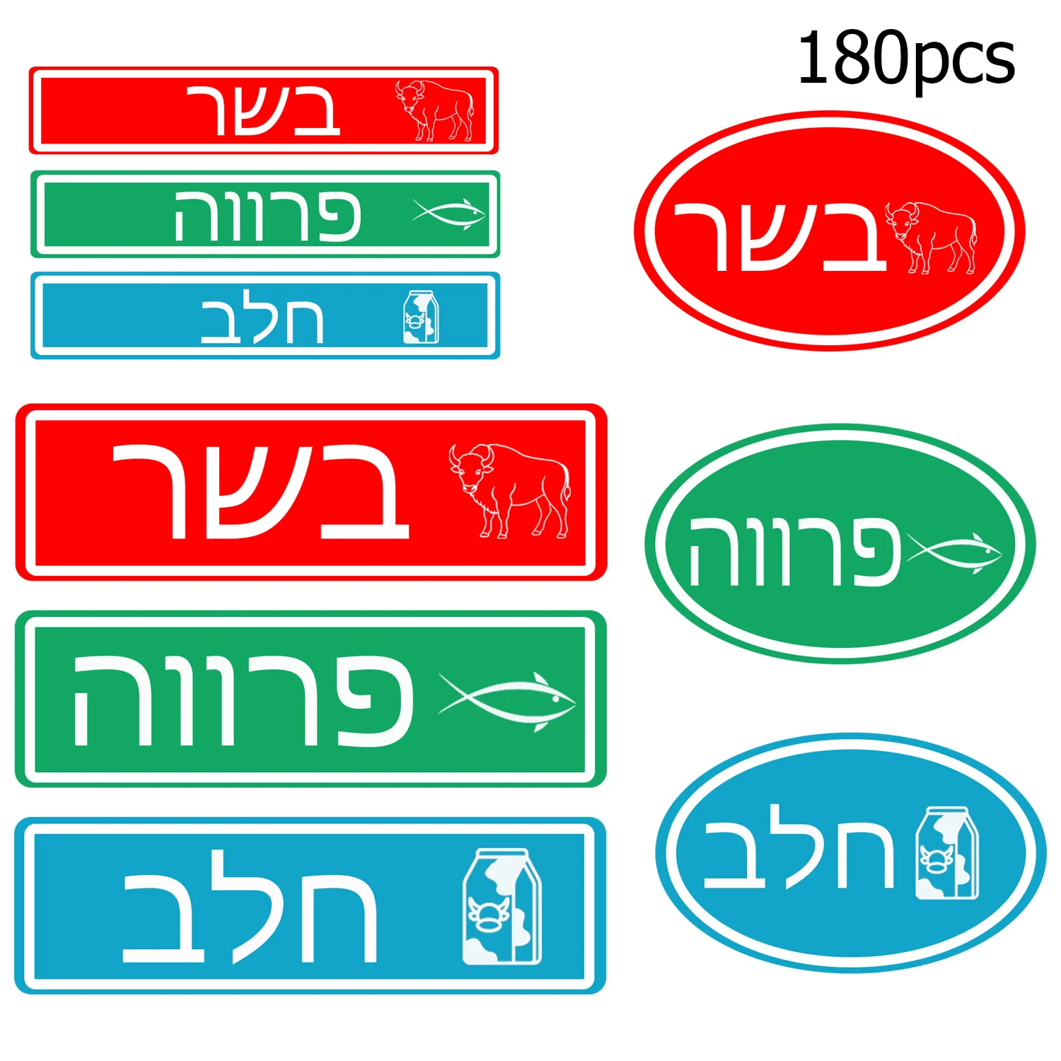 180pcs Kosher Kitchen Stickers Labels 3 Sizes Meat Dairy Pareve Hebrew Food Container Labels for Pantry Fridge Kitchen Organizer