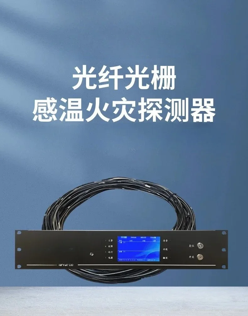 Xiaodun, Fiber Grating Linear Temperature Sensor, Grating Host, Tunnel Temperature Monitoring