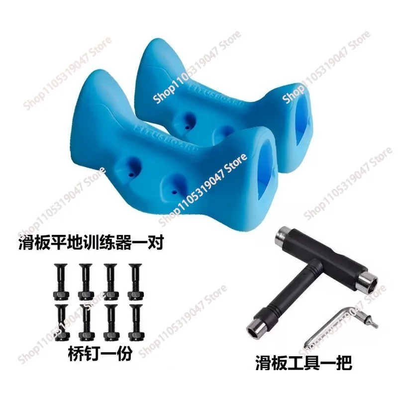 Novice Beginner Adult Children's Professional Skateboard Board Ollie Trainer F Bridge Bracket