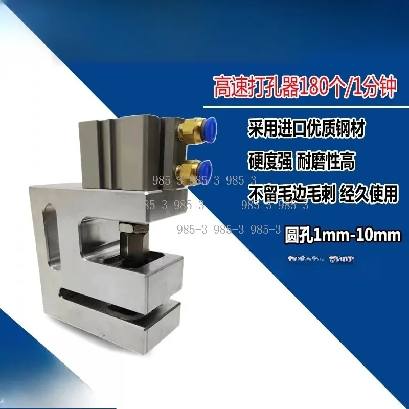 Shape Round Hole Puncher, Pneumatic Pressure Punching Machine for Plastic Packaging Materials
