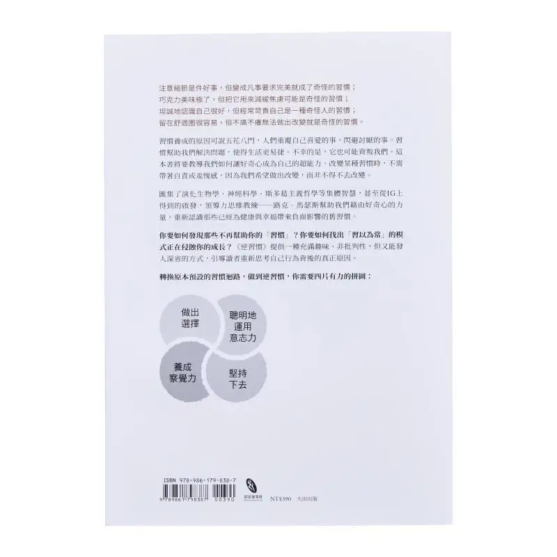 Reverse Habit Curiosity Changes Everything Luke Mathers Daejeon 9789861798387 Book