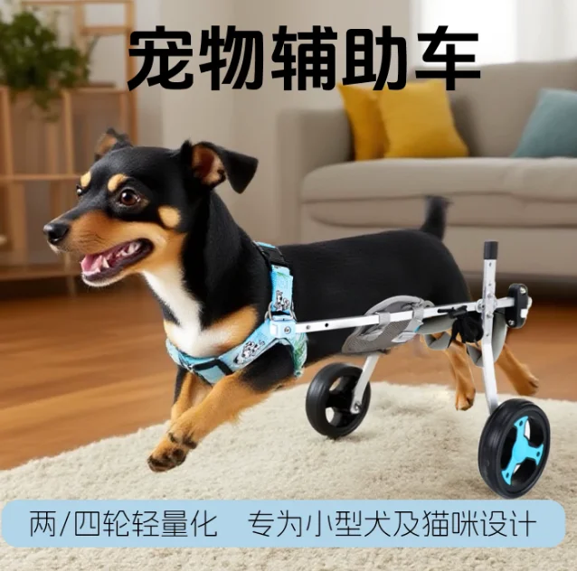 4-Wheel Lightweight Pet Wheelchair - Universal for Dogs & Cats, Mobility Aid for Senior & Hind-Limb Disabled Pets