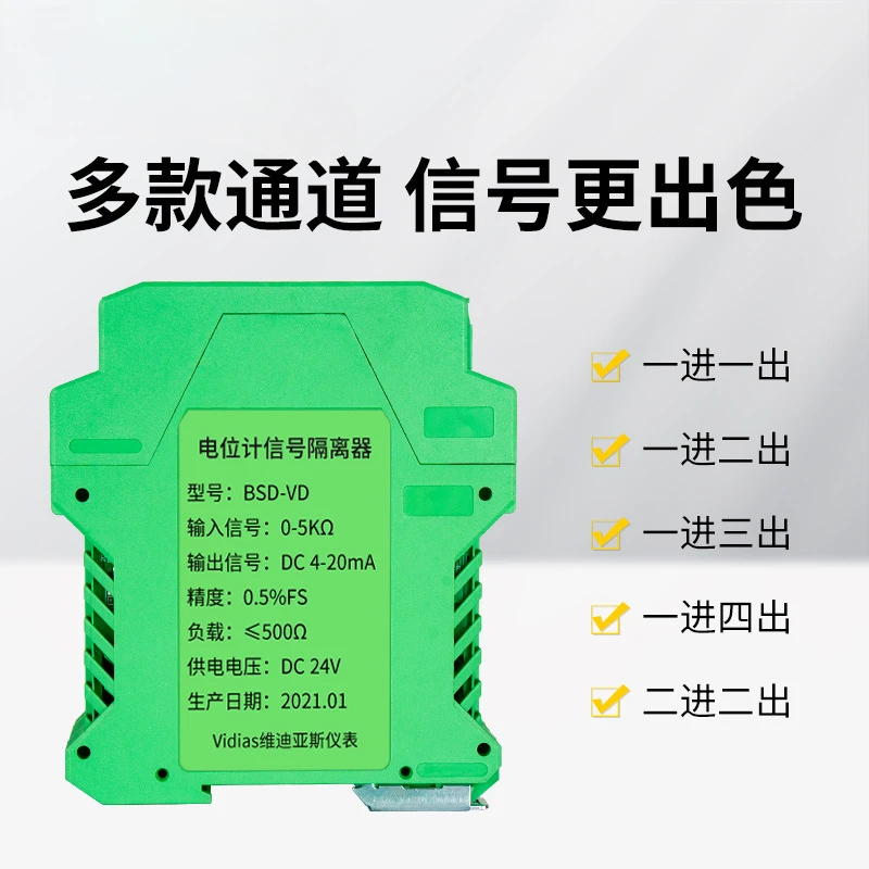 Potentiometer Signal Isolation Transmitter Resistance Conversion Displacement Potentiometer Isolator