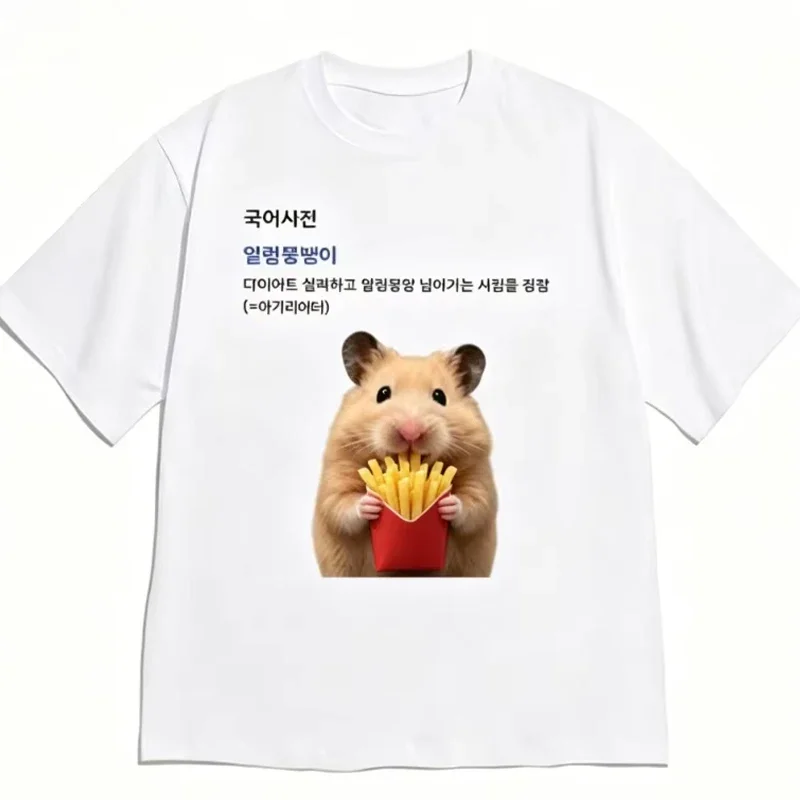 Funny Hamster Print T-shirt for Men Summer Casual Fashion Streetwear Y2K Tops Korean Style Crew Neck Short Sleeve Cotton Tees