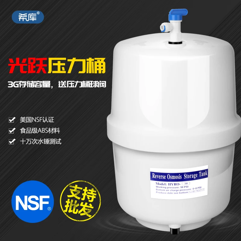 Guangyue Pressure Bucket RO Reverse Osmosis Pure Water Machine 1g3g 4g Water Storage Tank Direct Drinking Water Machine