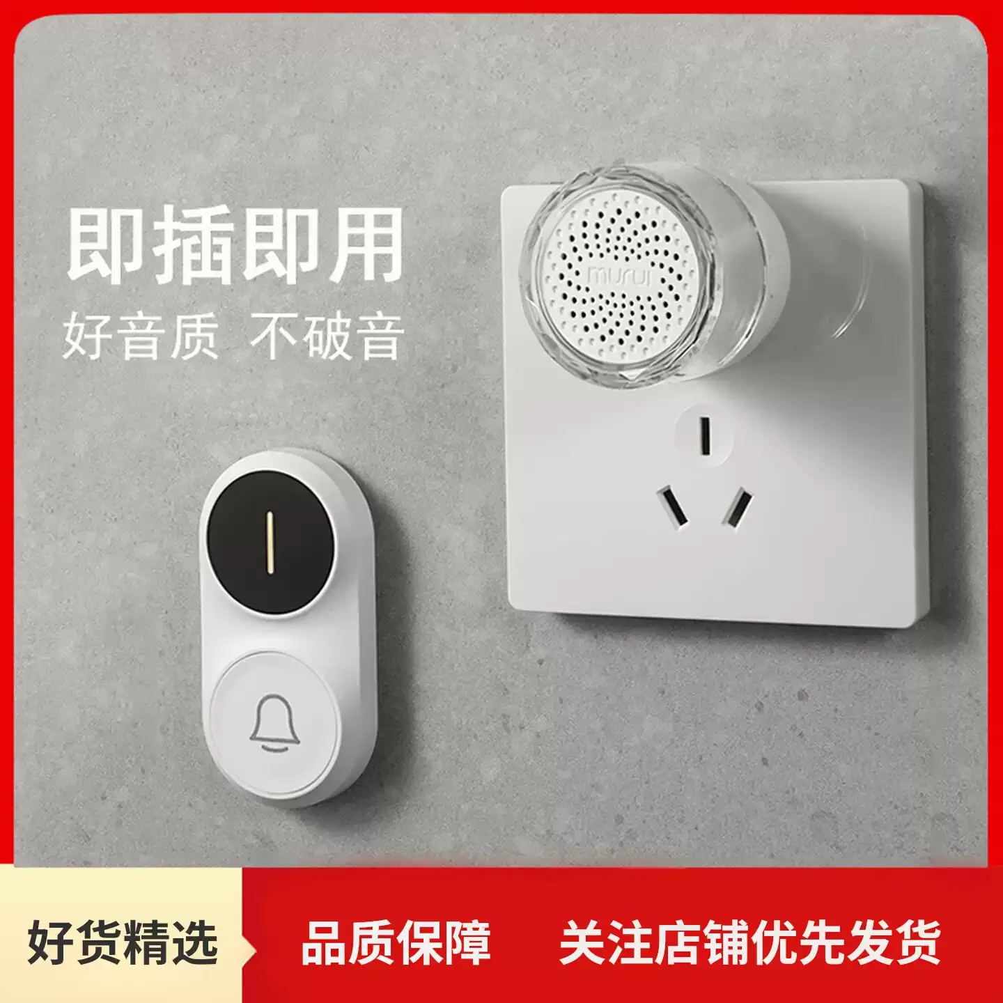 Murui Wireless Doorbell Home Electronic Bell Remote Control Door Ling Ultra Long Distance Dingdong Door Elderly Caller