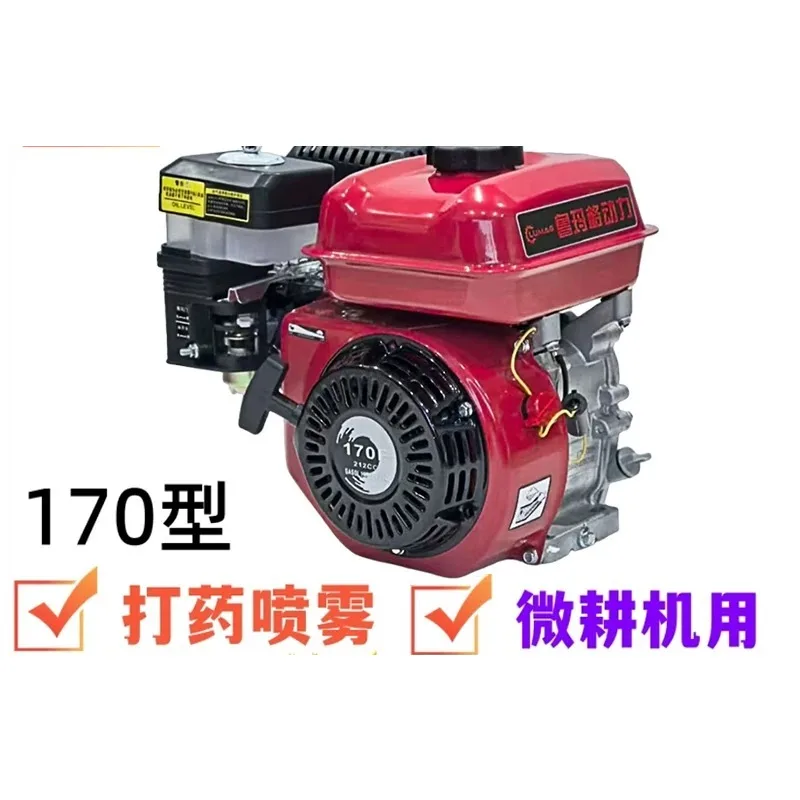 Small 170 four-stroke 7.5 horsepower micro-tillage spline thread shaft spraying water pump threshing start