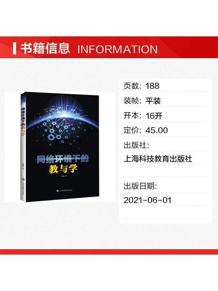 Book-Winshare Teaching and Learning in a Network Environment