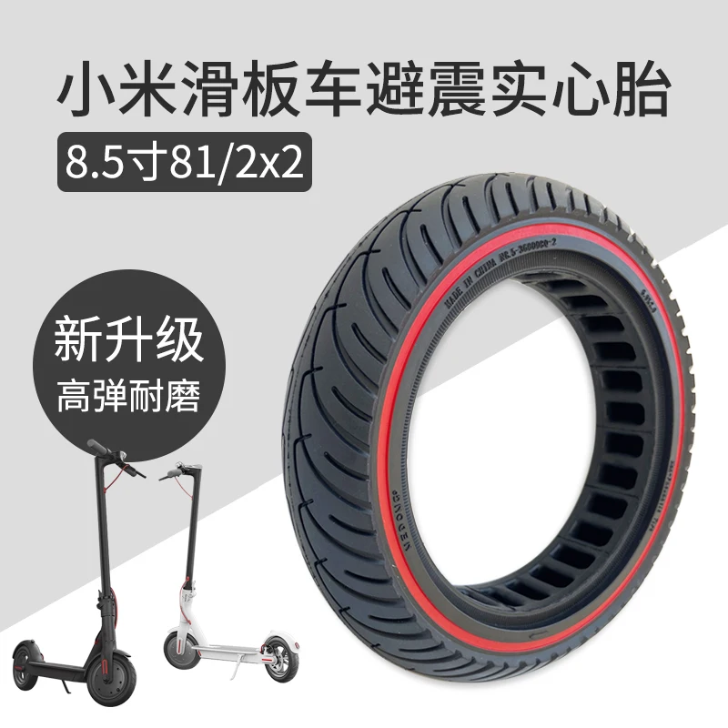 

8.5 inch 81/2x2 solid tire is suitable for Xiaomi 1S electric scooter Bremer front and rear wheel s.