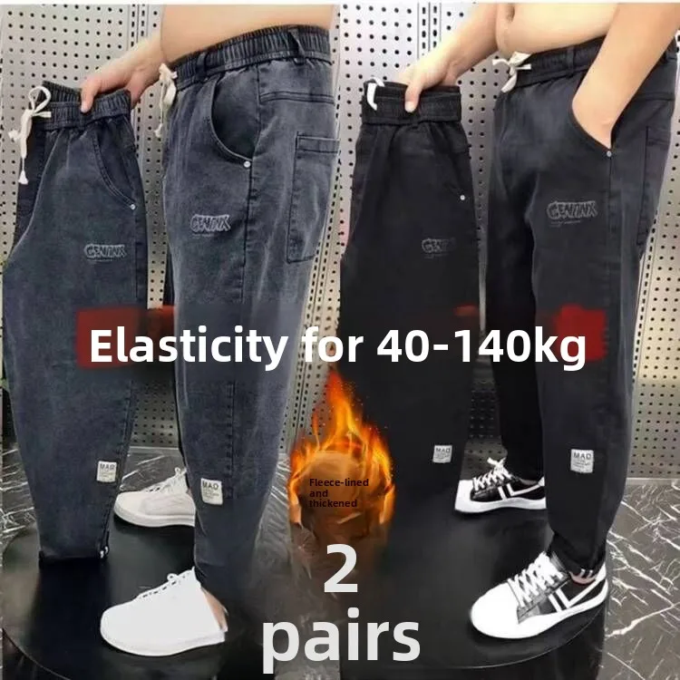 

plus Size Fce Lined Loose Harlan Jeans Thiened Wear Resistant Men's Casual Cotton Elastic Jeans for Winter Wear