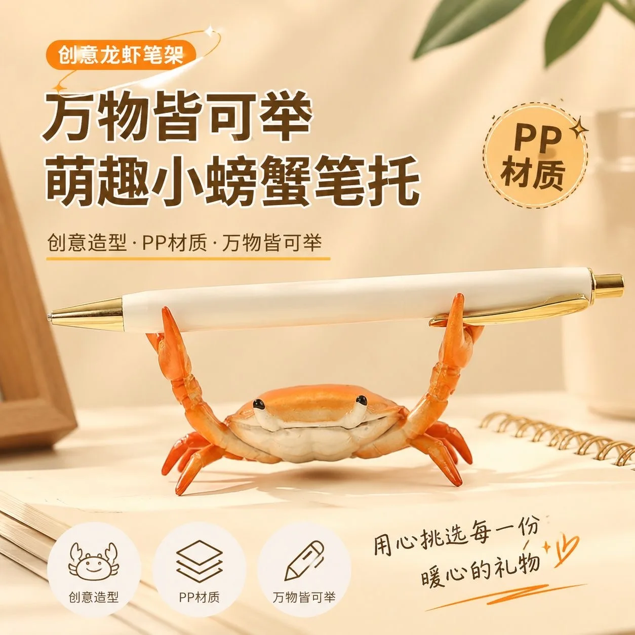 3D Printed Crab Pen Holder, Crab Pencil Rest Marine Animal Figurine Desktop Stationery Stand Office Desk Decor