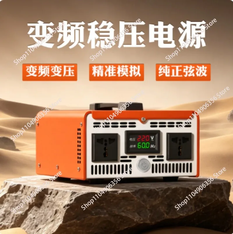 Single-phase 50Hz to 60Hz variable frequency transformer 110V120V220V60Hz to 220V50Hz power supply 1000VA