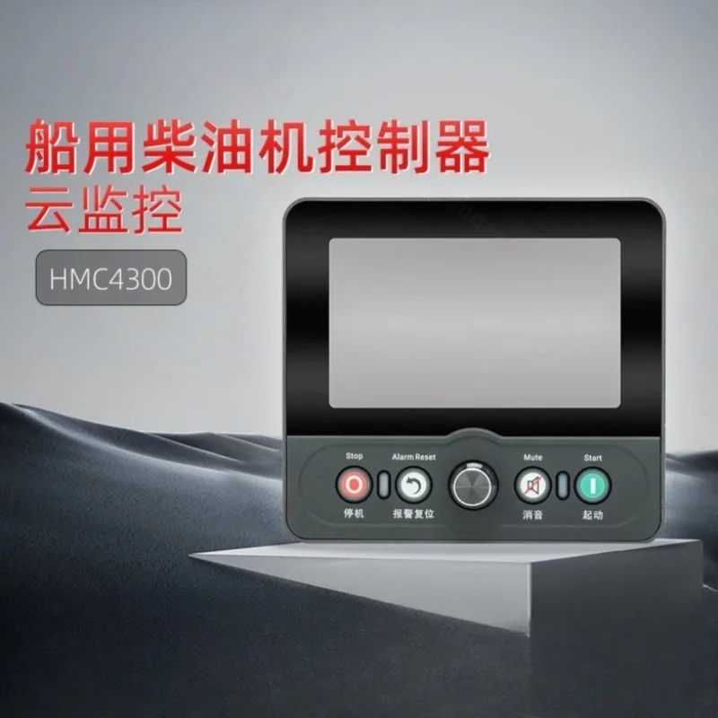 HMC4300 Marine Diesel Engine Controller Automatic Control Module For Single Marine Engine Power Equipment Spare Parts