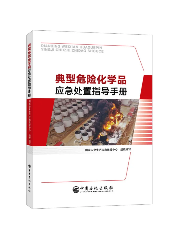 Book-Winshare Typical Hazardous Chemical Emergency Response Guide