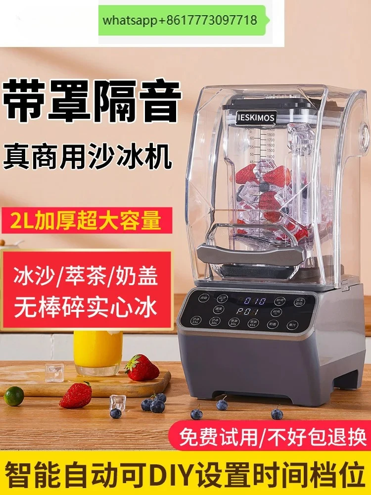 Smoothie machine Commercial milk tea shop special sound insulation belt cover Silent wall breaker Tea extractor Ice crusher