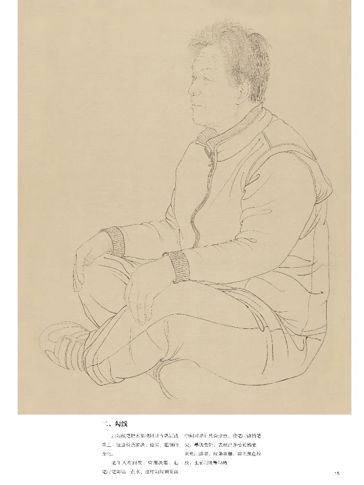 Book-Winshare Model For Copying Fine Brush Figure Paintings For Higher Education Institutions 5