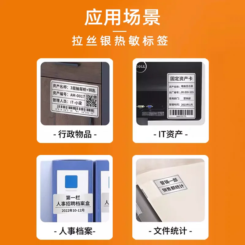 

2-рулонный портативный принтер, матовая серебряная бумага для этикеток, устойчивая к разрыву, фиксированная этикетка для активов, термопечать, металлическая наклейка со штрих-кодом