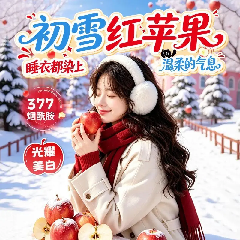 Red Apple Scented Body Lotion Brightening Even Tone Deep Hydration Nourish Smooth Skin Long-Lasting Fragrance Non-Greasy Daily