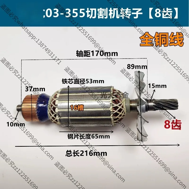 Suitable for J1G-FF03-355 Steel Cutting Machine Rotor, Metal Cut-off Saw Rotor