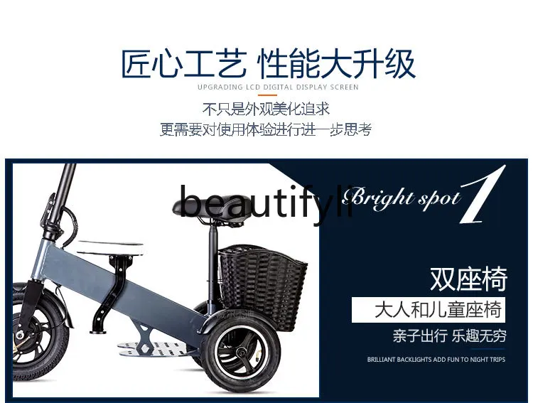 مركبة كهربائية، سكوتر مزدوج خفيف الوزن ومحمول وخفيف الوزن بثلاث عجلات، سيارة صغيرة قابلة للطي للبالغين