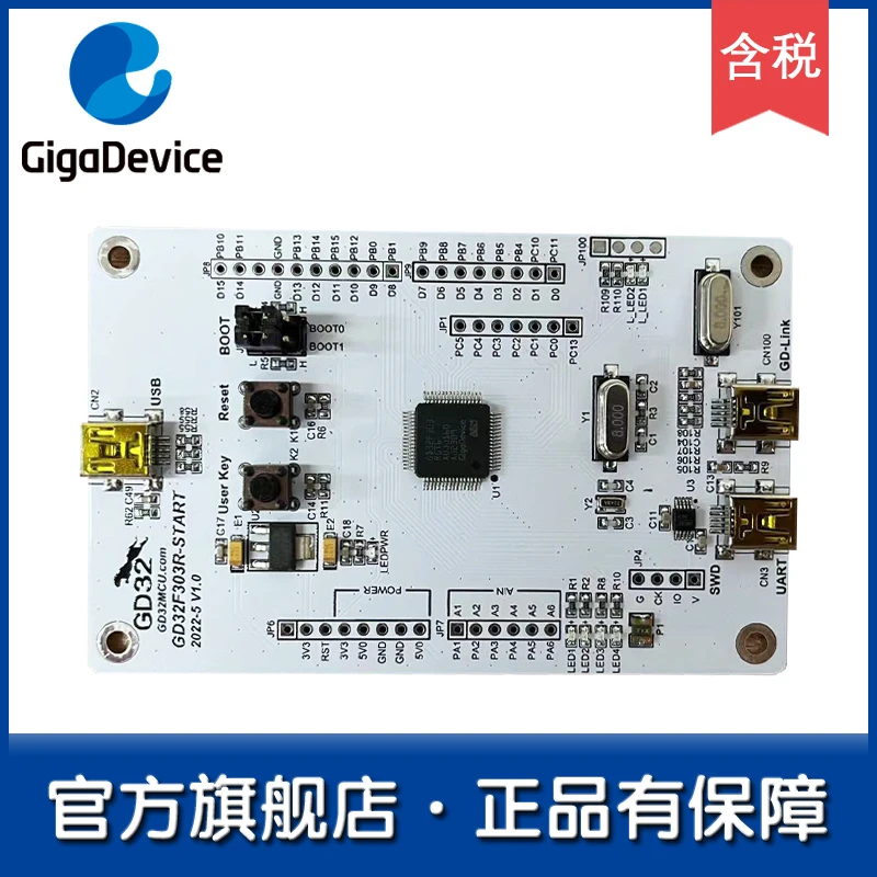 

【GD32 Flagship store 】GD32F303R-START Entry-level learning board/development board/evaluation board