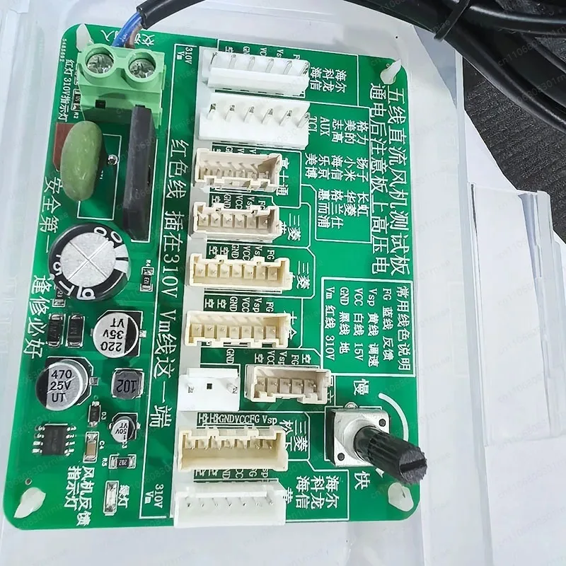 Frequency Converter Air Conditioner Five-Wire DC Fan Tester Fan Fault Test Board Detection Feedback Tool