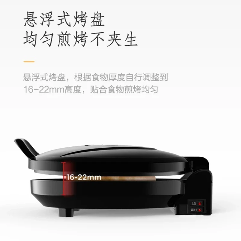 Midea Electric Baking Pan Household Double-sided Heating Frying Machine Non-stick Electric Pancake Called Pancake Pan Pancake