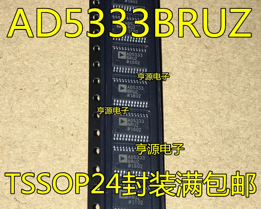 

2pcs 100% New AD5333BRUZ AD5340BRUZ