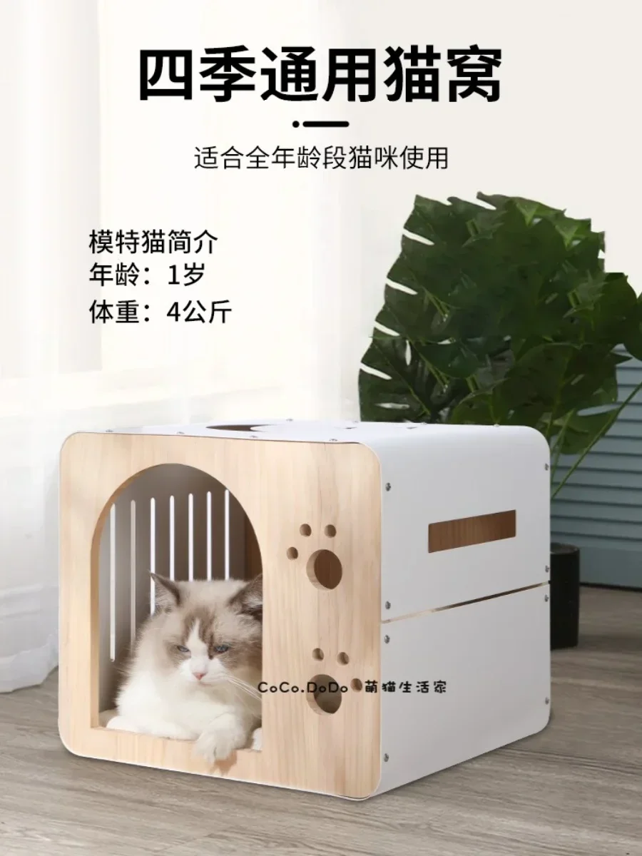 Universal for cats and dogs Modern simple Japanese cat nest Cat bed Sun room Sitting indoor coffee    Cat nest