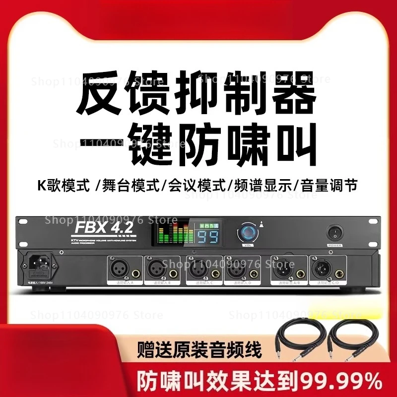One Button Smart Automatic Anti Howling Feedback Suppressor Microphone Frequency Shifter for Home KTV Stage Conference